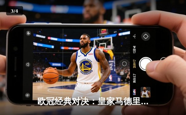 欧冠经典对决：皇家马德里客场3-2逆转拜仁慕尼黑，本泽马帽子戏法定乾坤 - 3